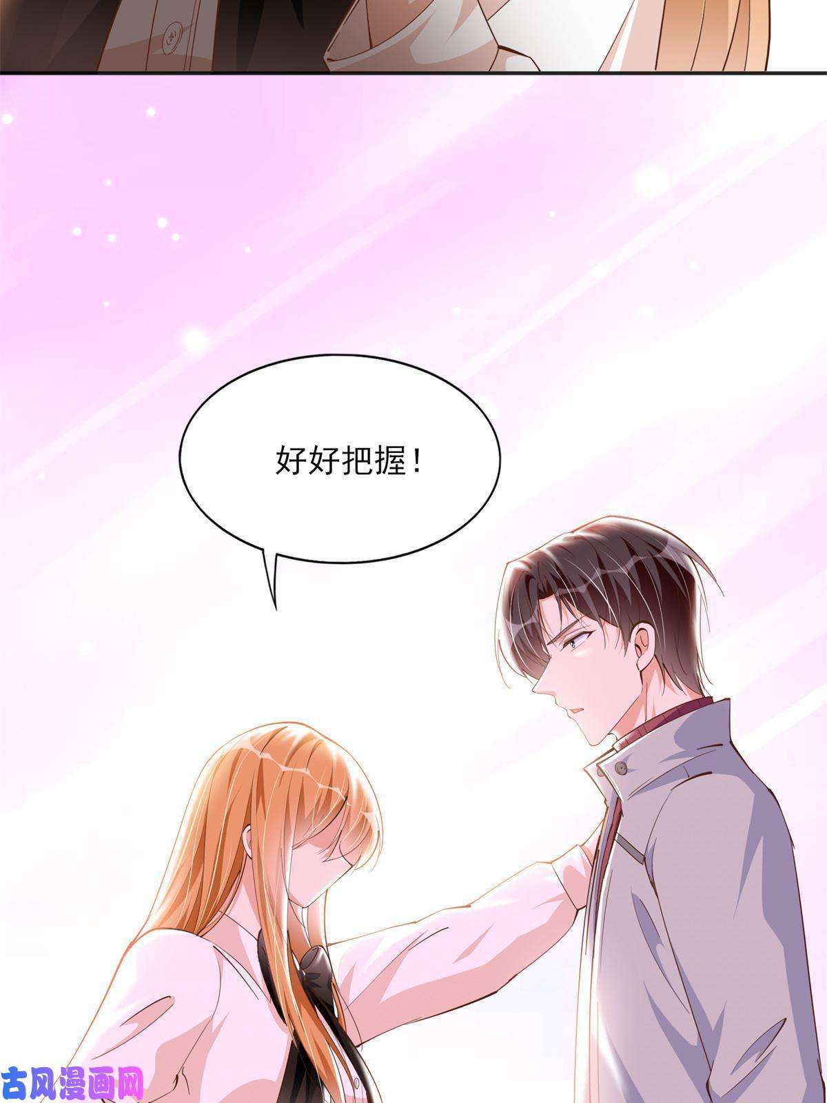 豪门BOSS竟是女高中生！055 不喜欢醋精