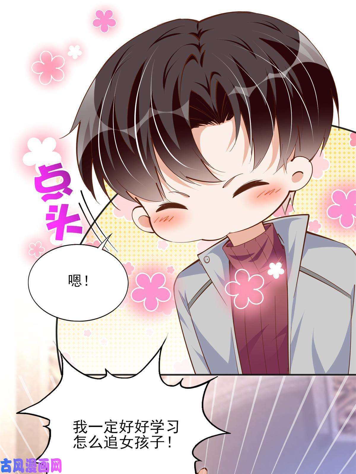 豪门BOSS竟是女高中生！055 不喜欢醋精