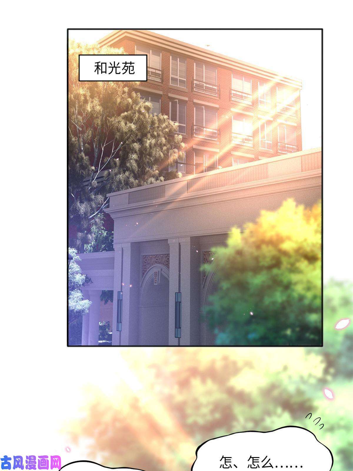 豪门BOSS竟是女高中生！055 不喜欢醋精