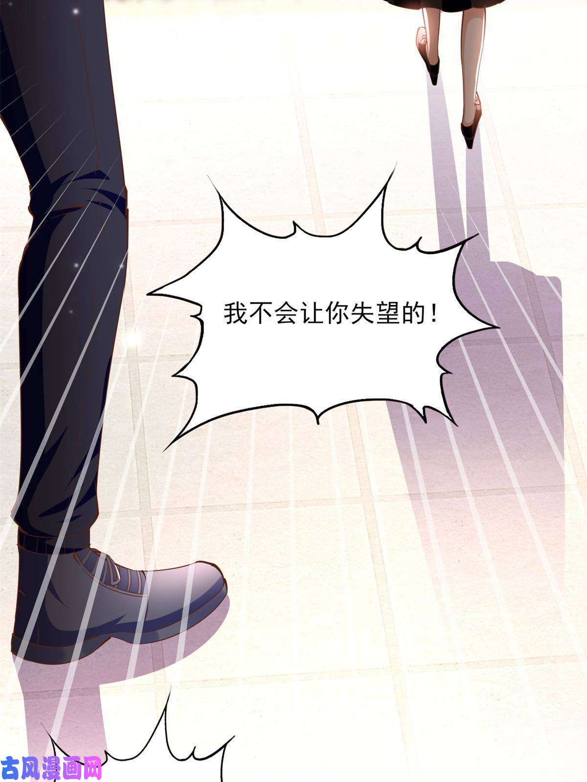 豪门BOSS竟是女高中生！055 不喜欢醋精