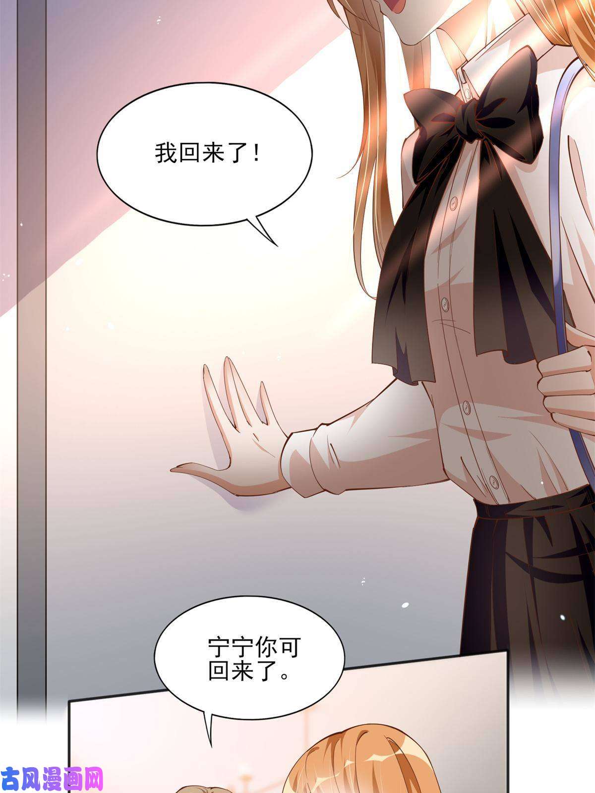 豪门BOSS竟是女高中生！055 不喜欢醋精