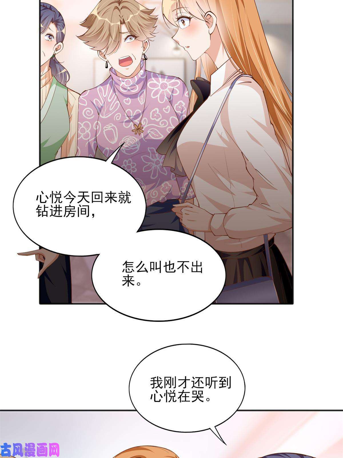 豪门BOSS竟是女高中生！055 不喜欢醋精
