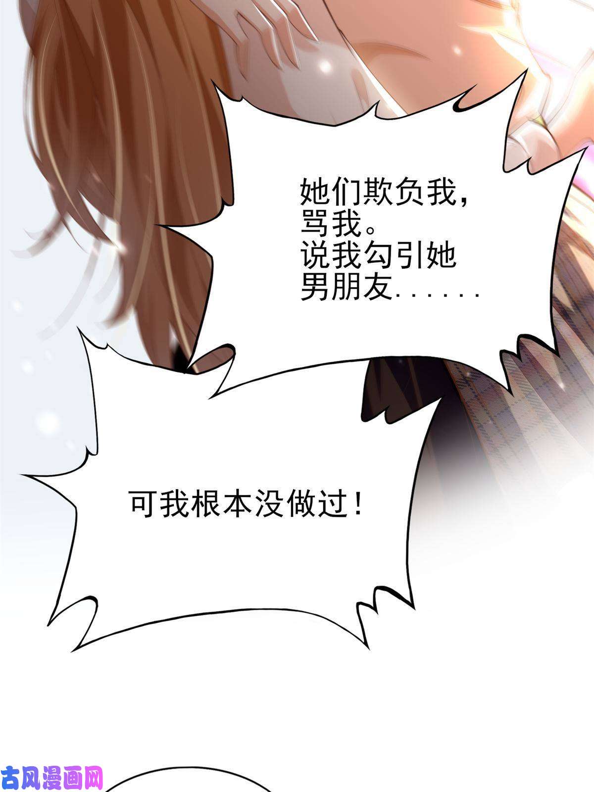豪门BOSS竟是女高中生！055 不喜欢醋精