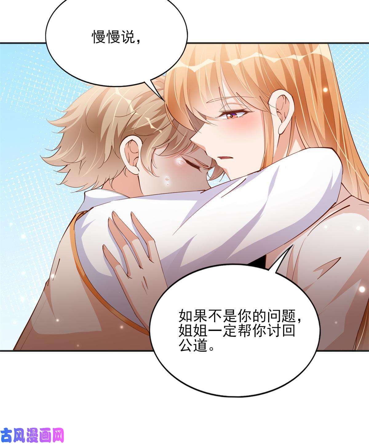 豪门BOSS竟是女高中生！055 不喜欢醋精
