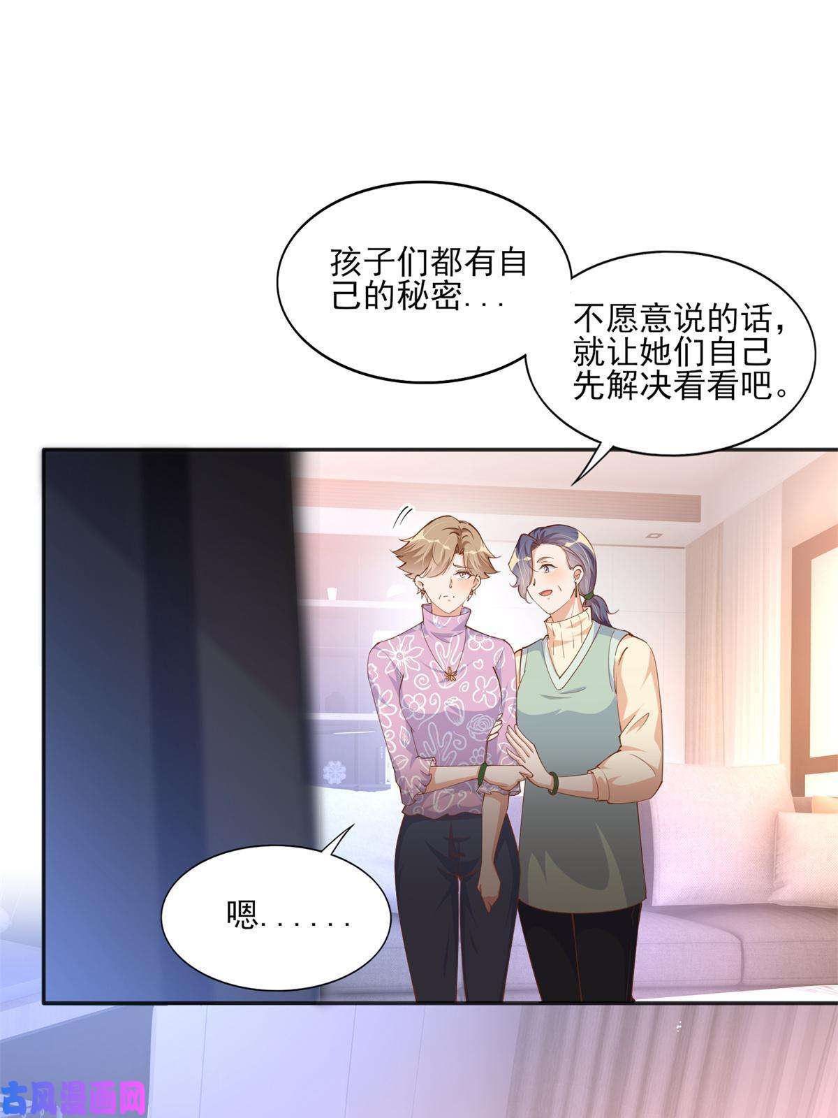 豪门BOSS竟是女高中生！055 不喜欢醋精