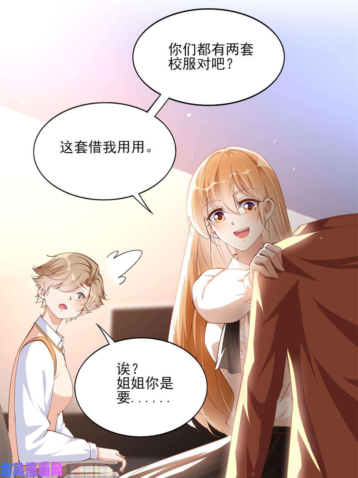 豪门BOSS竟是女高中生！055 不喜欢醋精