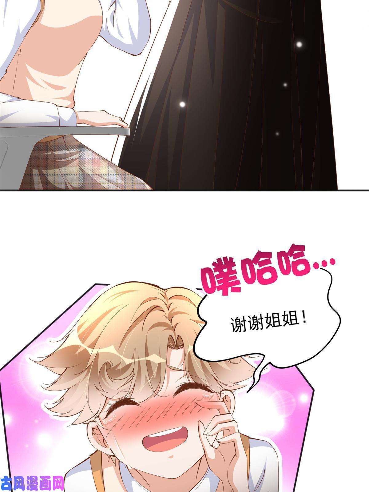 豪门BOSS竟是女高中生！055 不喜欢醋精