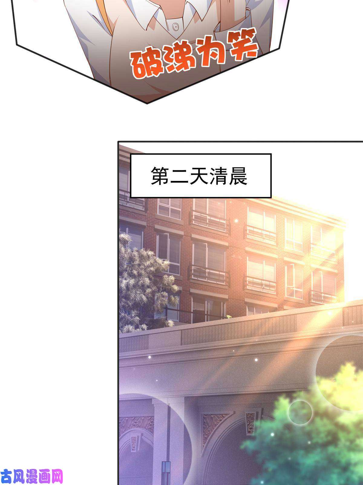 豪门BOSS竟是女高中生！055 不喜欢醋精