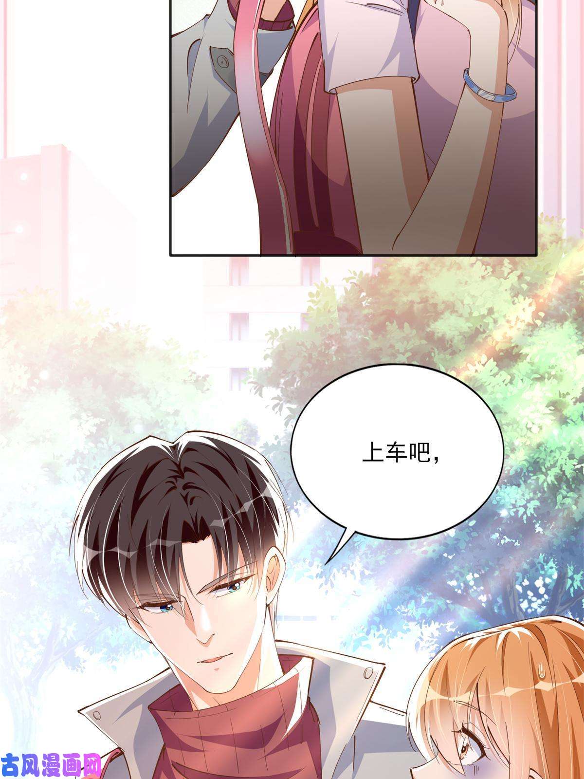 豪门BOSS竟是女高中生！055 不喜欢醋精