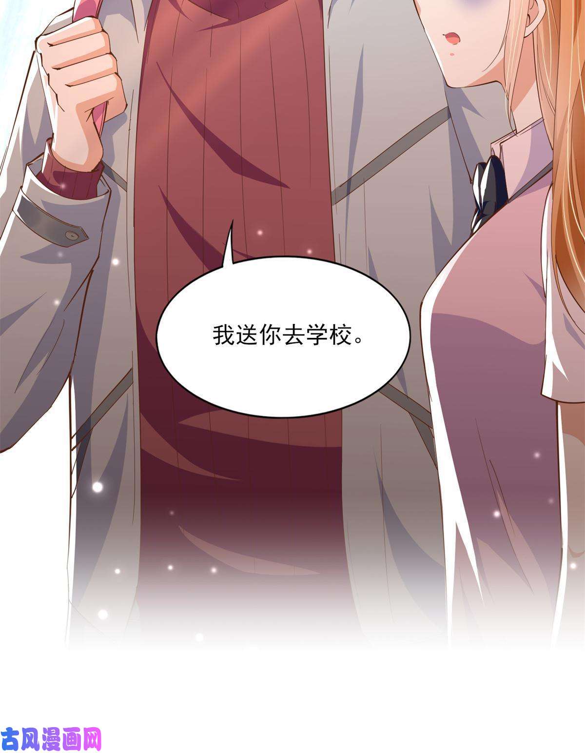 豪门BOSS竟是女高中生！055 不喜欢醋精