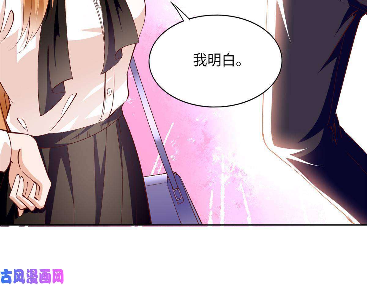 豪门BOSS竟是女高中生！055 不喜欢醋精