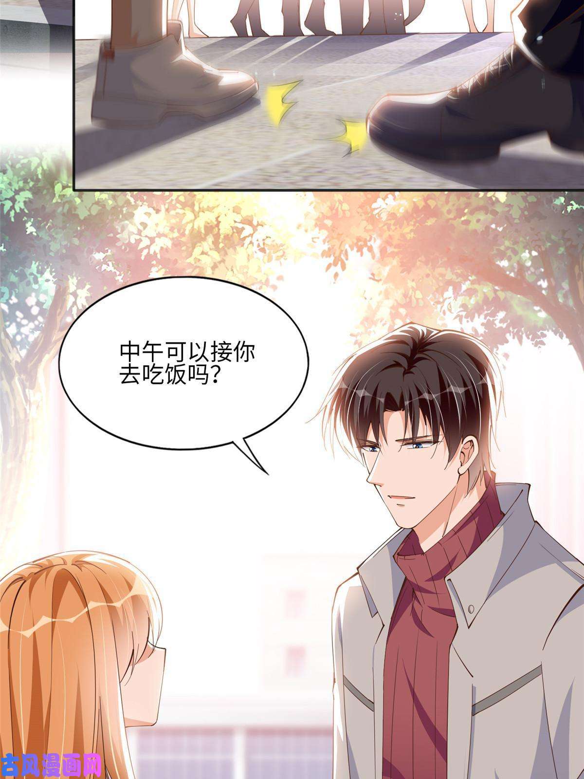 豪门BOSS竟是女高中生！056 跟上我！