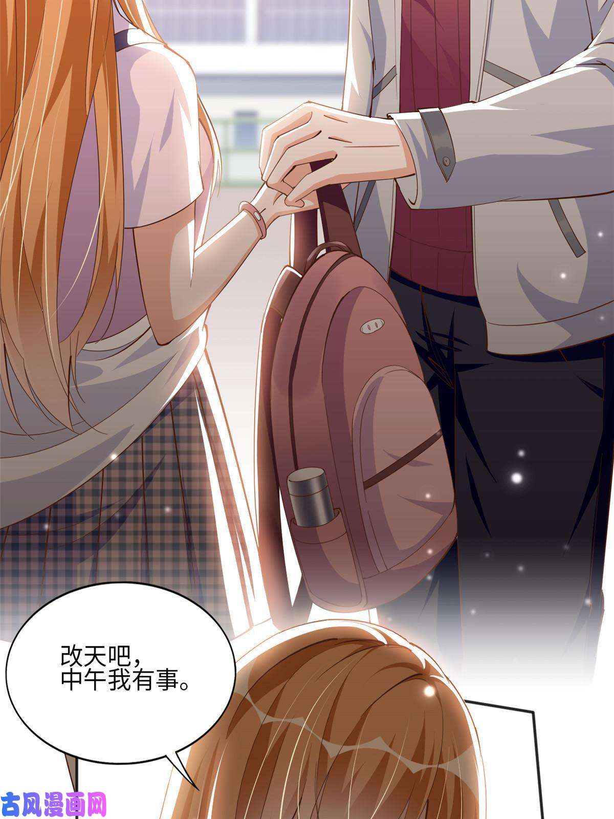 豪门BOSS竟是女高中生！056 跟上我！