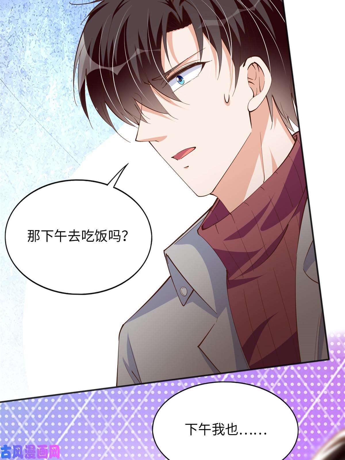 豪门BOSS竟是女高中生！056 跟上我！