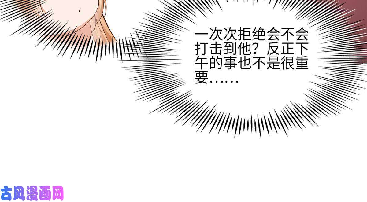 豪门BOSS竟是女高中生！056 跟上我！