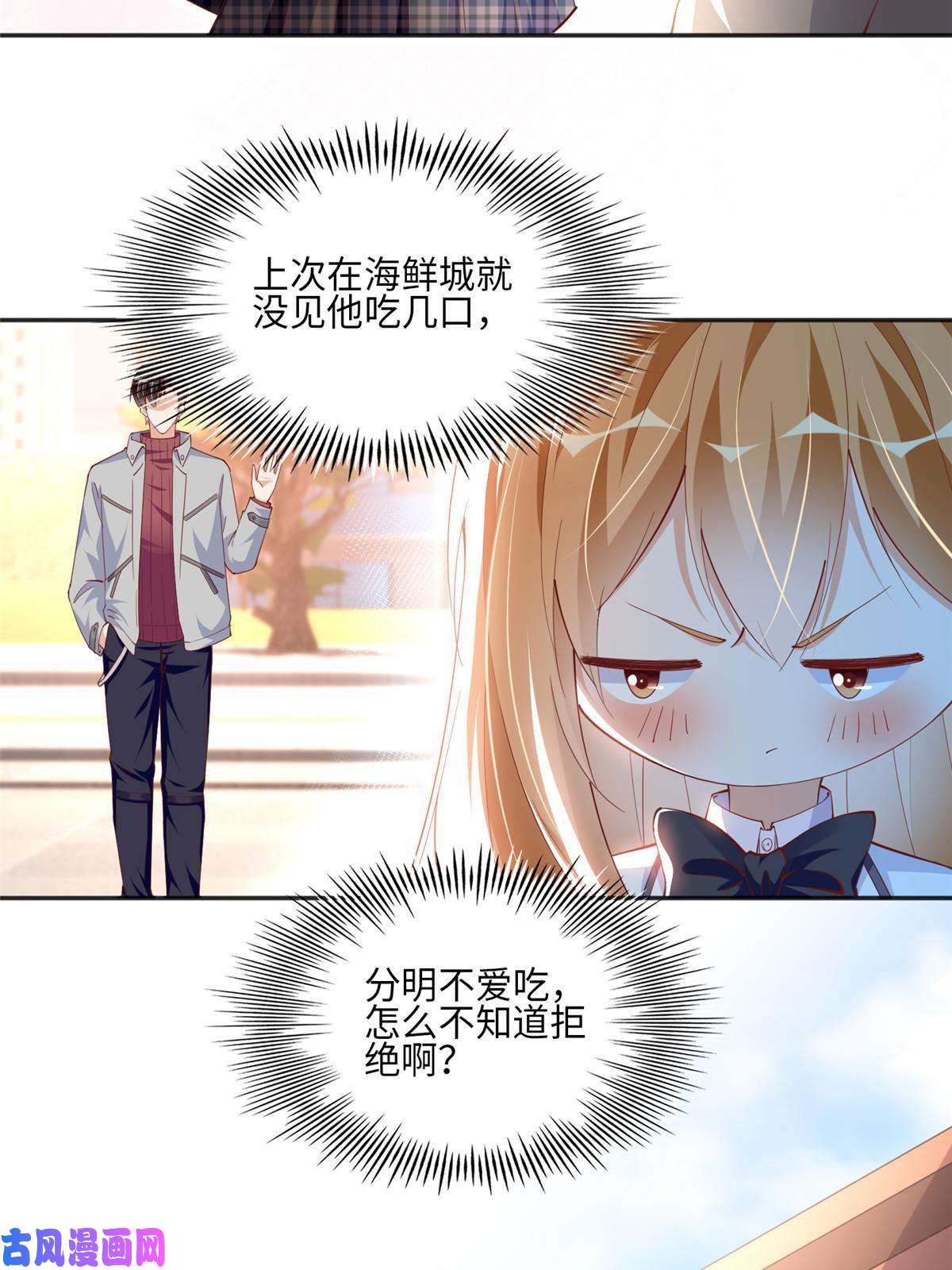 豪门BOSS竟是女高中生！056 跟上我！