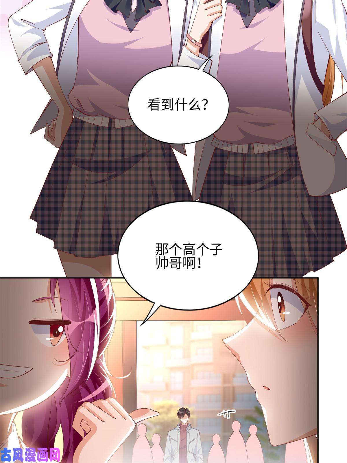 豪门BOSS竟是女高中生！056 跟上我！