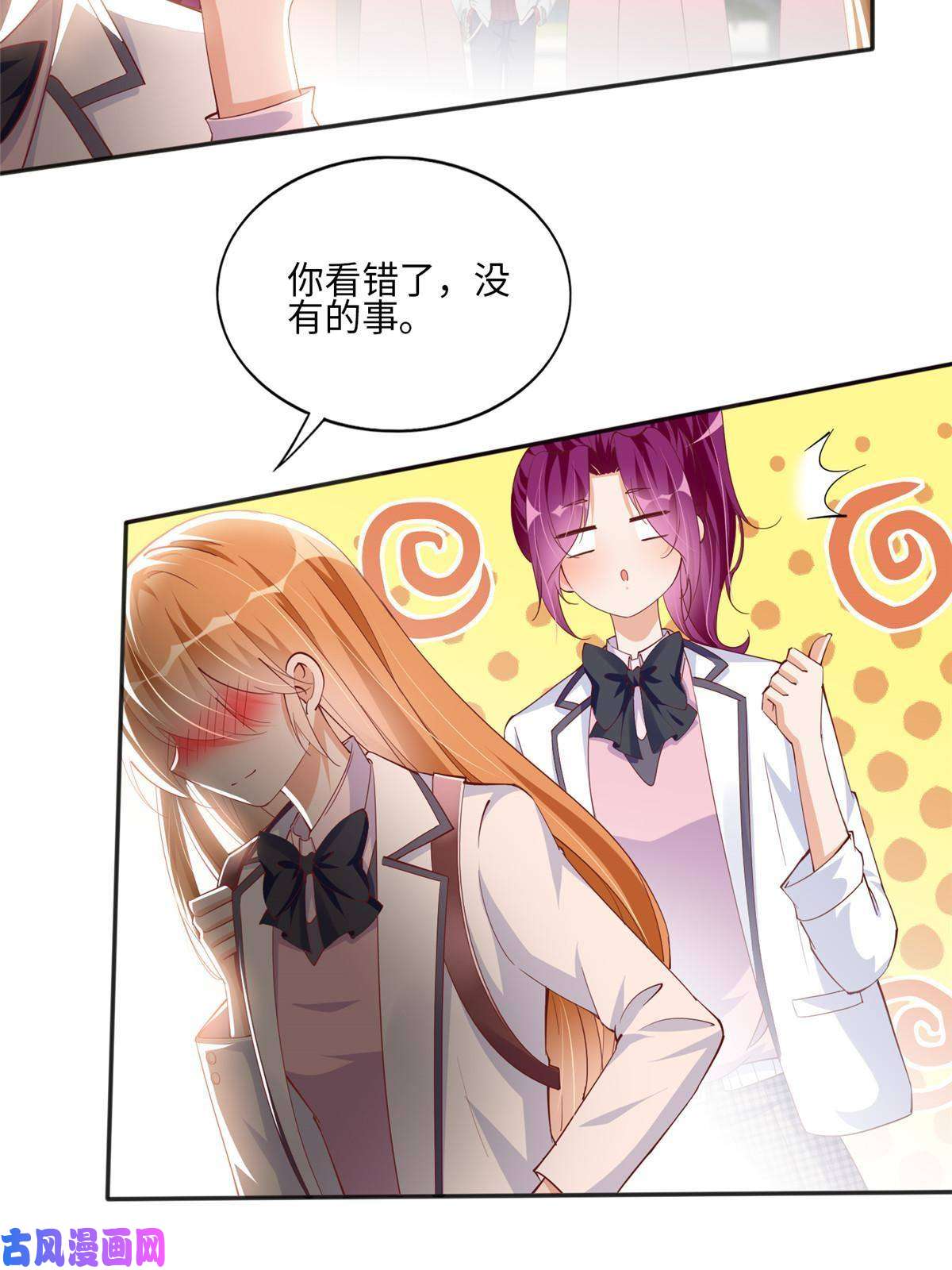 豪门BOSS竟是女高中生！056 跟上我！