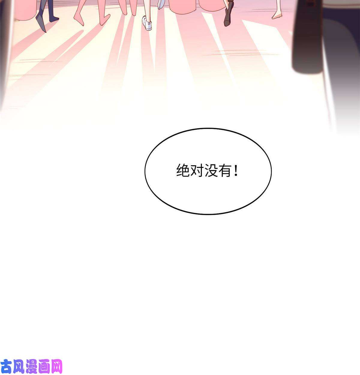 豪门BOSS竟是女高中生！056 跟上我！