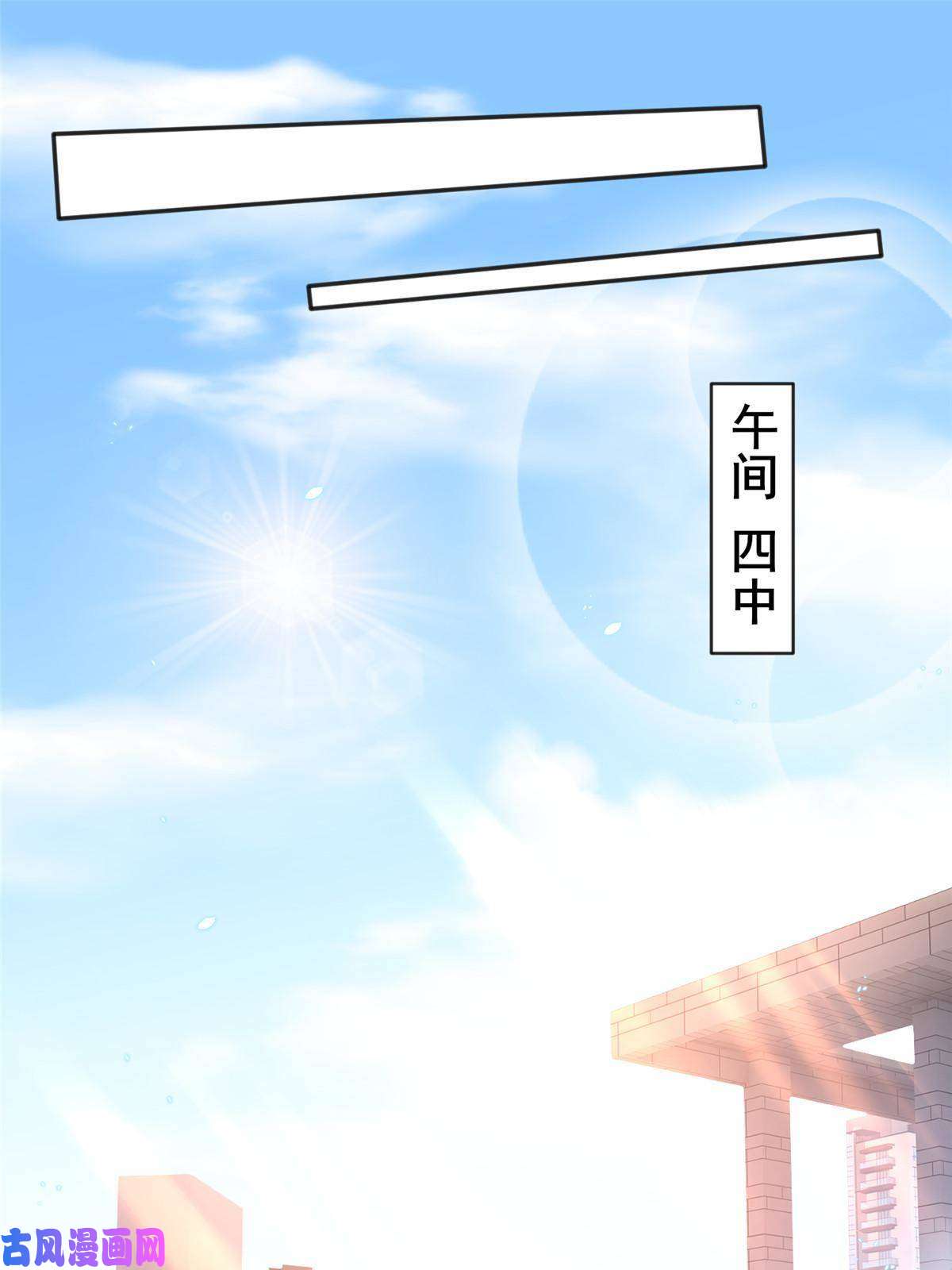 豪门BOSS竟是女高中生！056 跟上我！