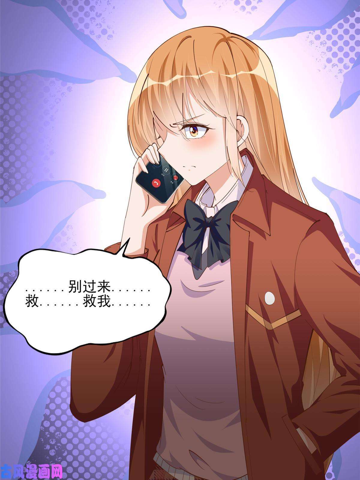 豪门BOSS竟是女高中生！056 跟上我！