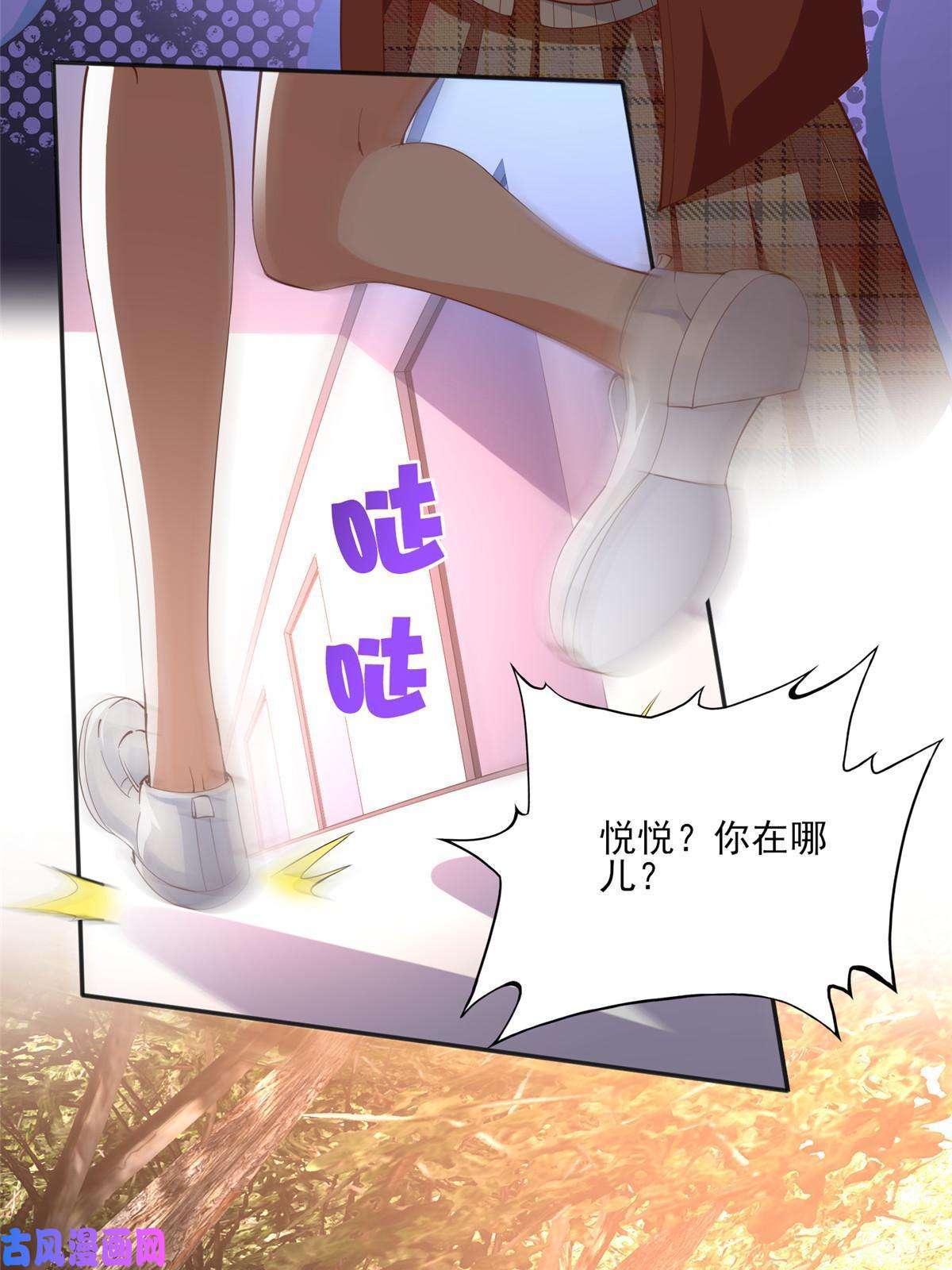 豪门BOSS竟是女高中生！056 跟上我！