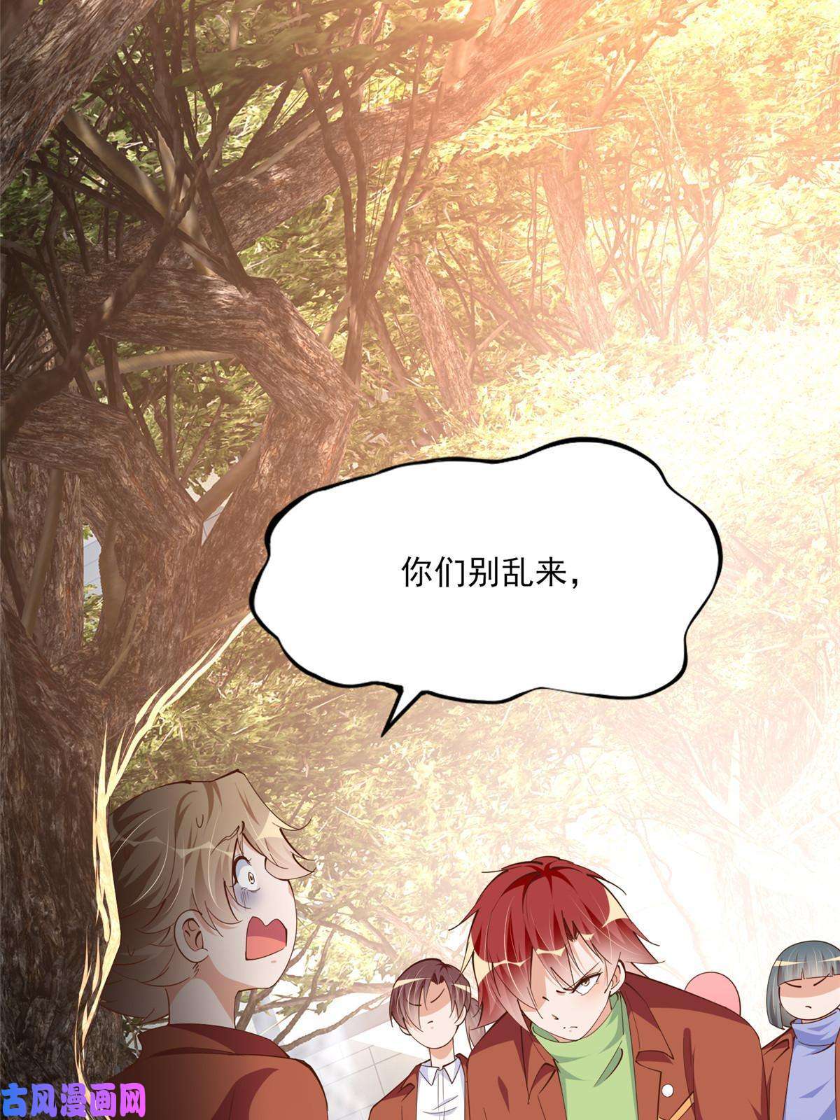 豪门BOSS竟是女高中生！056 跟上我！