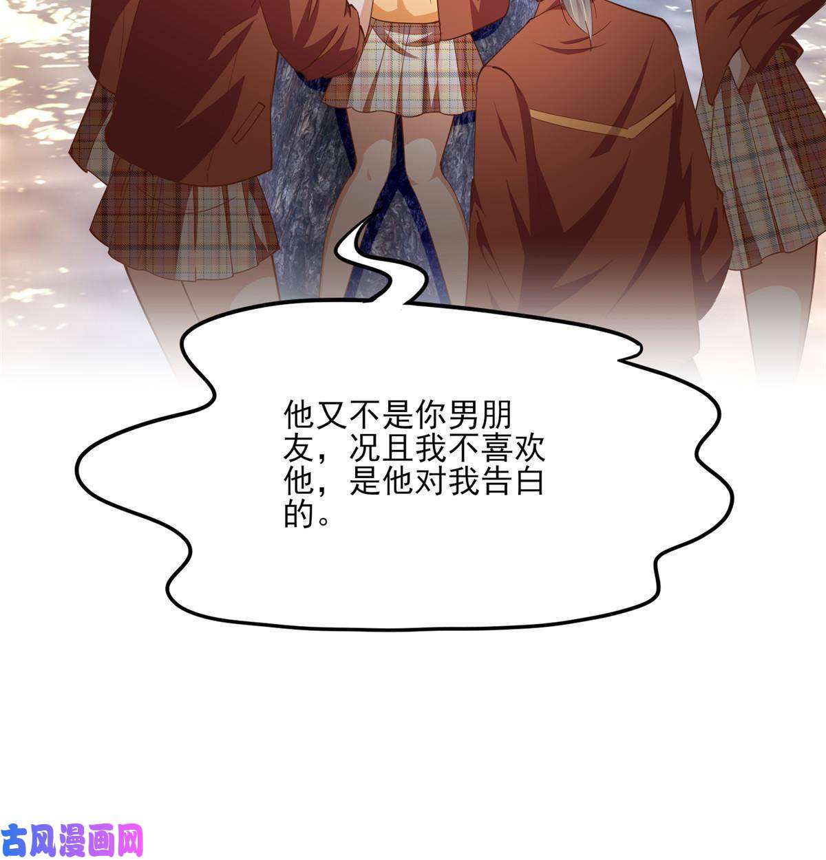 豪门BOSS竟是女高中生！056 跟上我！