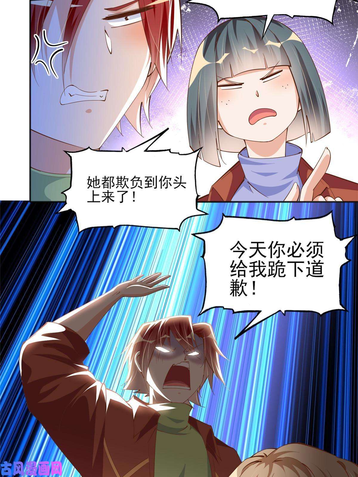 豪门BOSS竟是女高中生！056 跟上我！