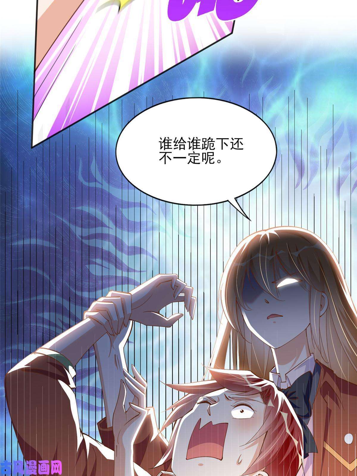 豪门BOSS竟是女高中生！056 跟上我！