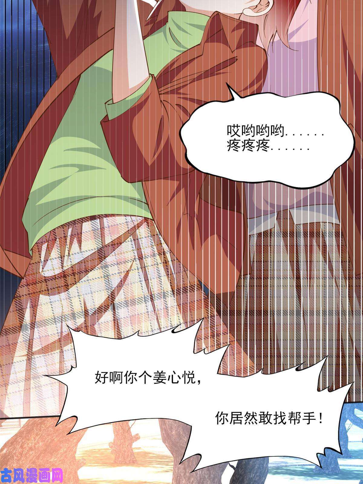 豪门BOSS竟是女高中生！056 跟上我！