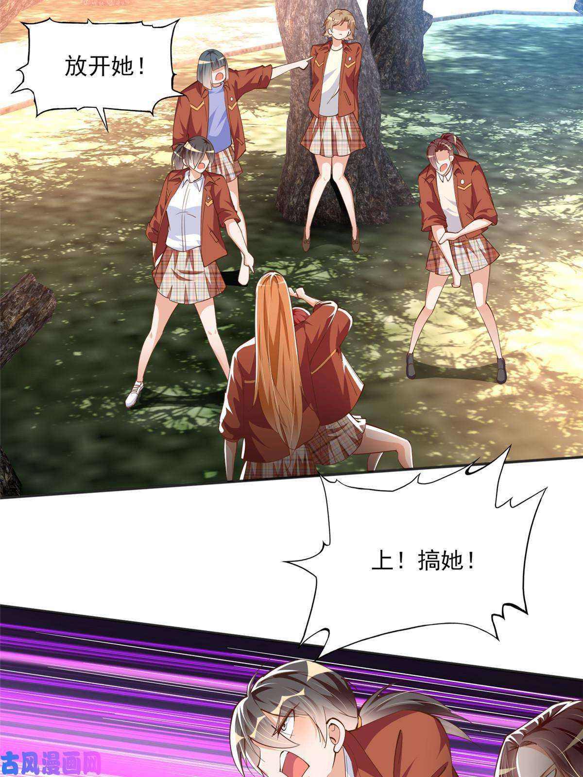 豪门BOSS竟是女高中生！056 跟上我！