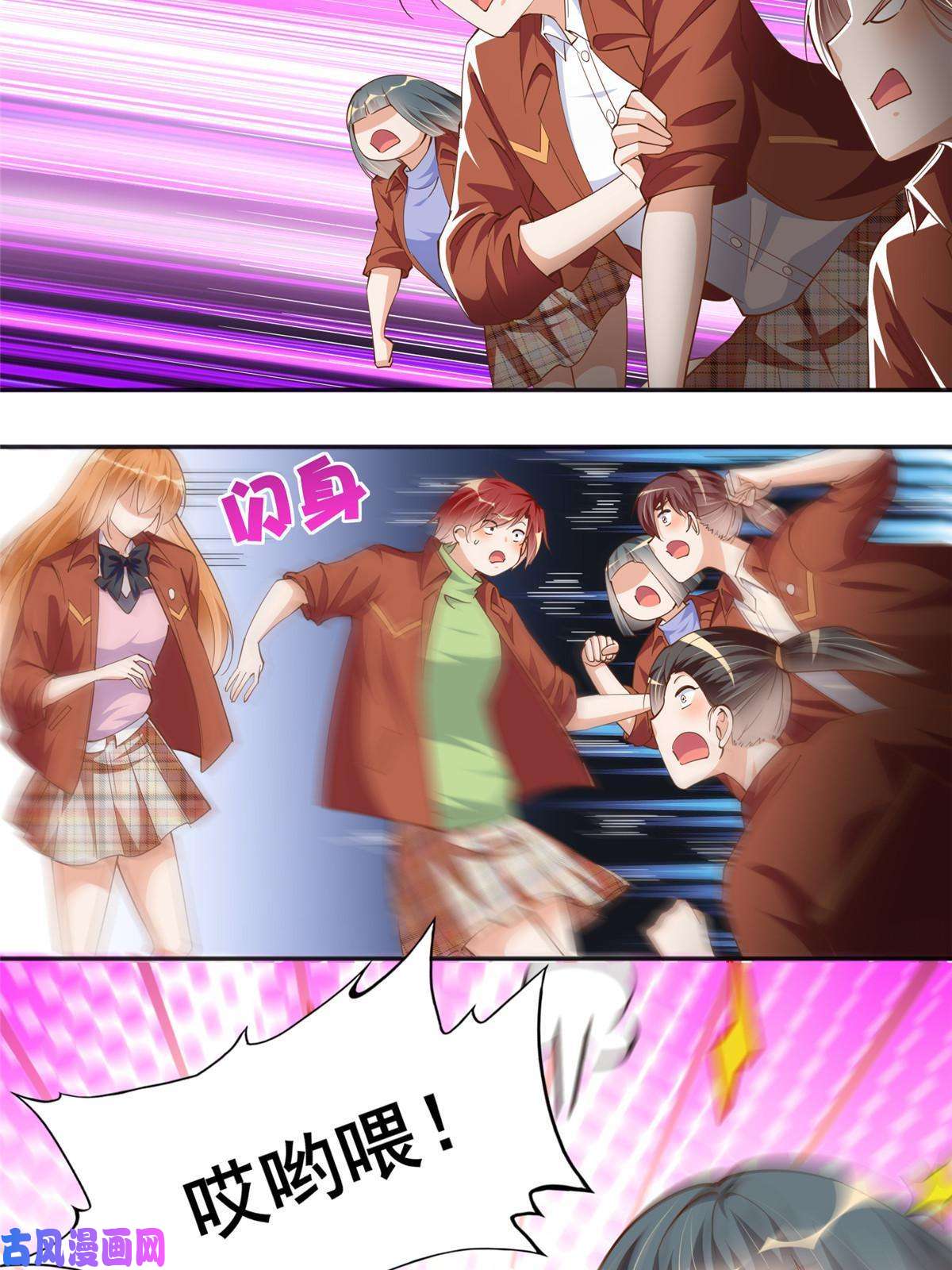 豪门BOSS竟是女高中生！056 跟上我！