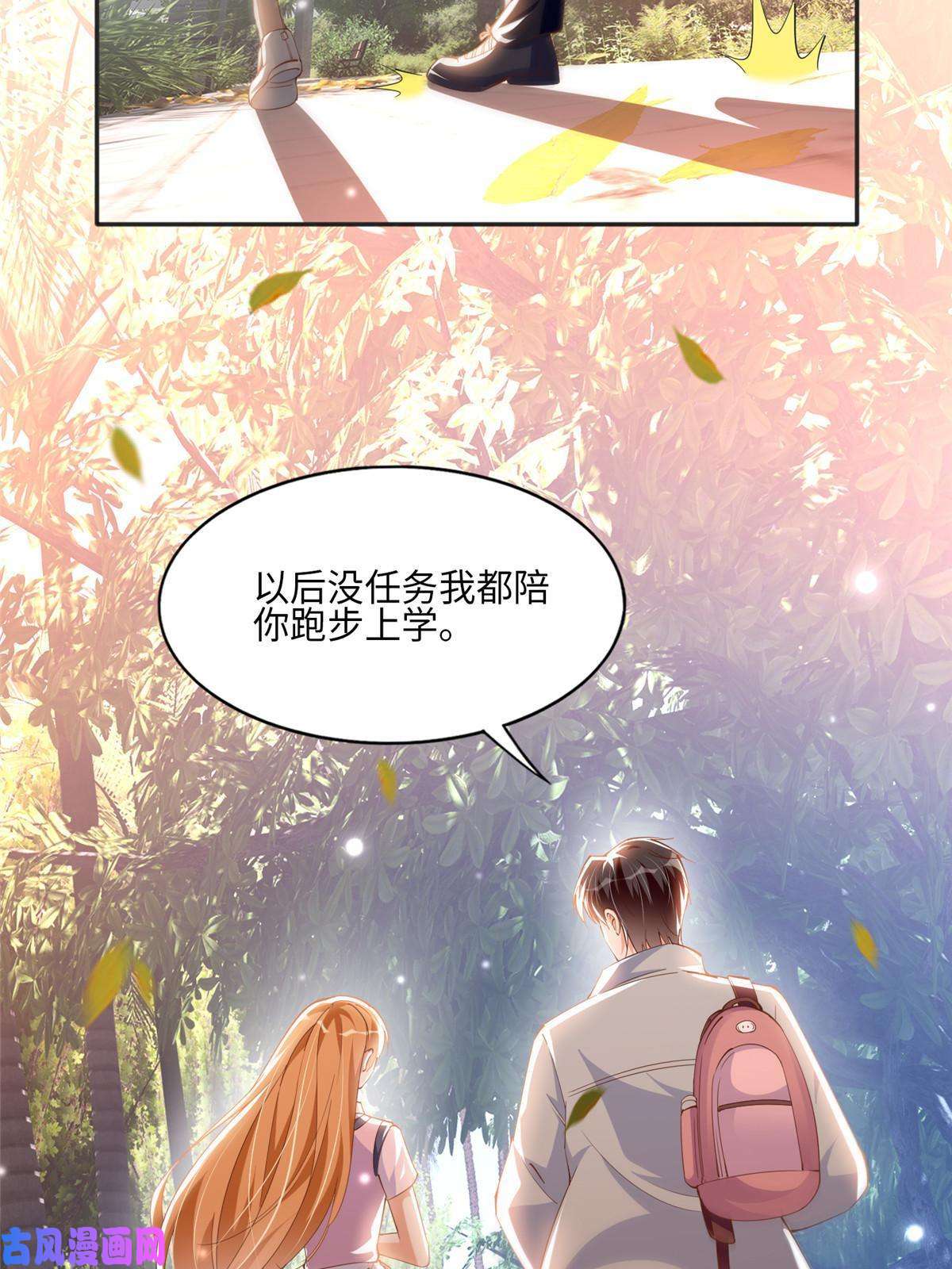 豪门BOSS竟是女高中生！056 跟上我！