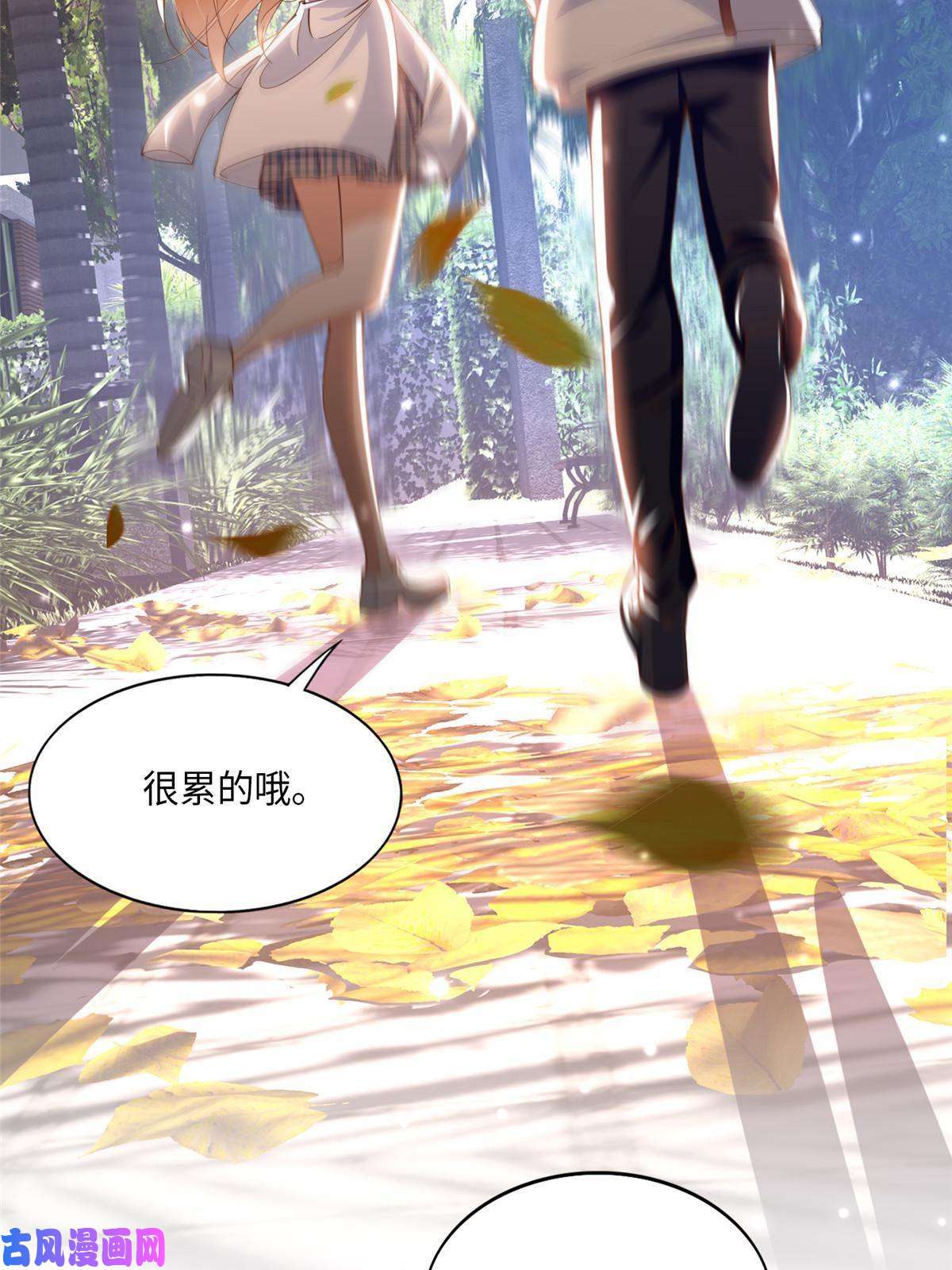 豪门BOSS竟是女高中生！056 跟上我！