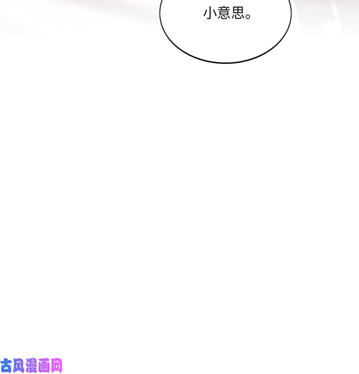 豪门BOSS竟是女高中生！056 跟上我！