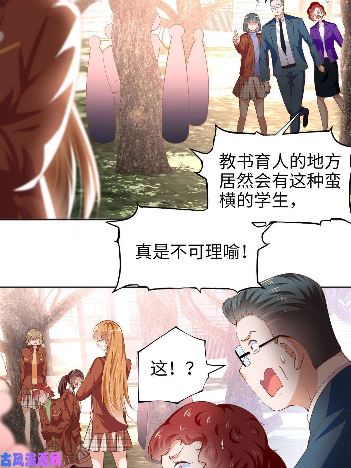 豪门BOSS竟是女高中生！057 有背景