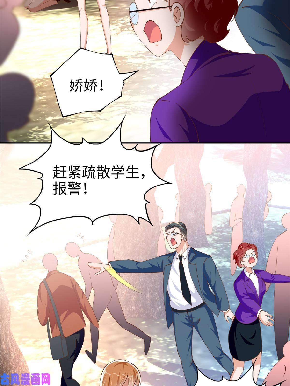 豪门BOSS竟是女高中生！057 有背景