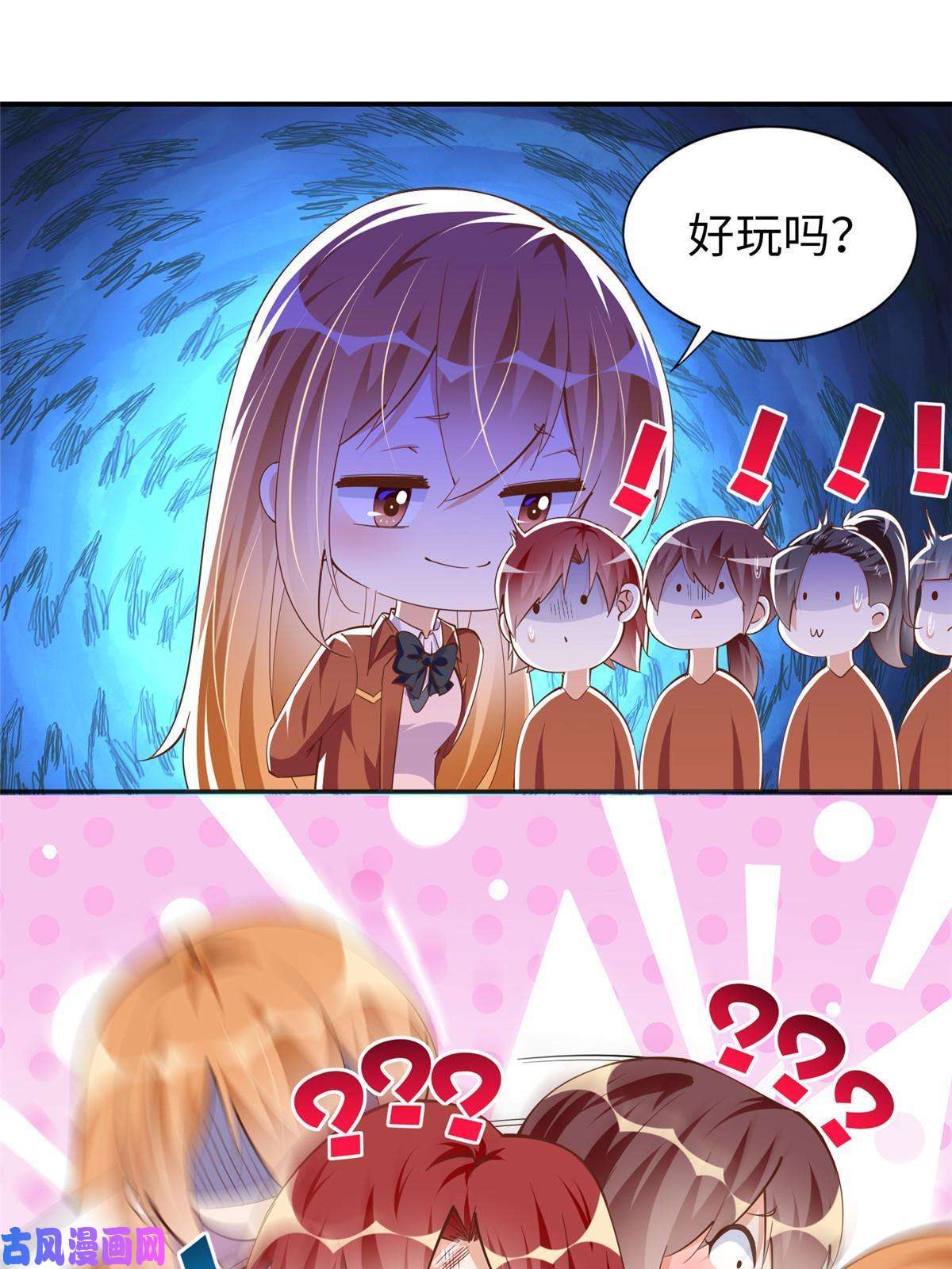 豪门BOSS竟是女高中生！057 有背景
