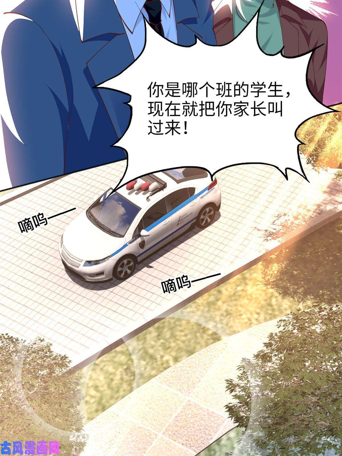 豪门BOSS竟是女高中生！057 有背景