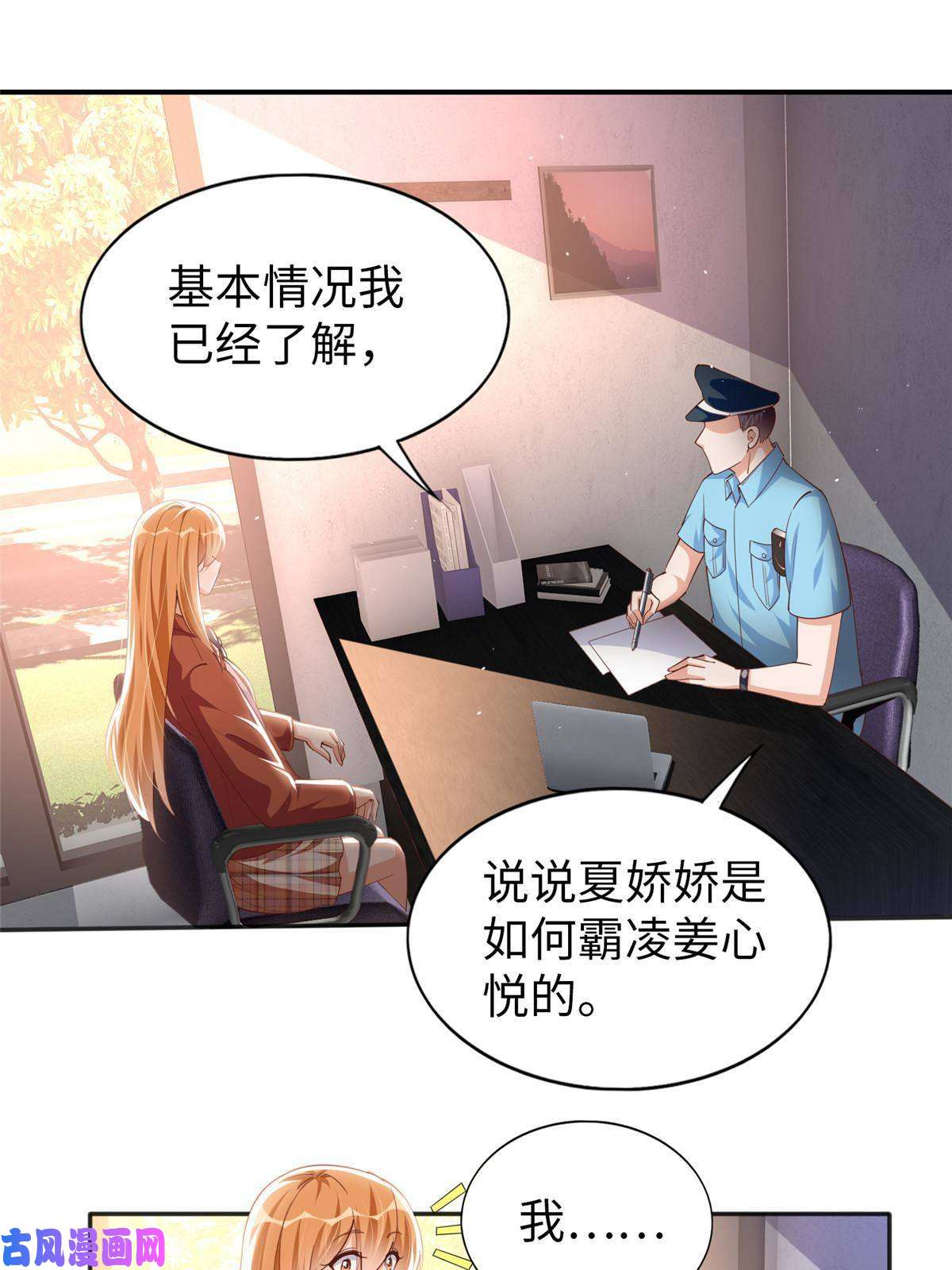 豪门BOSS竟是女高中生！057 有背景