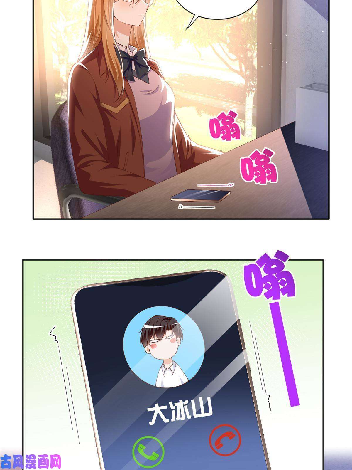 豪门BOSS竟是女高中生！057 有背景