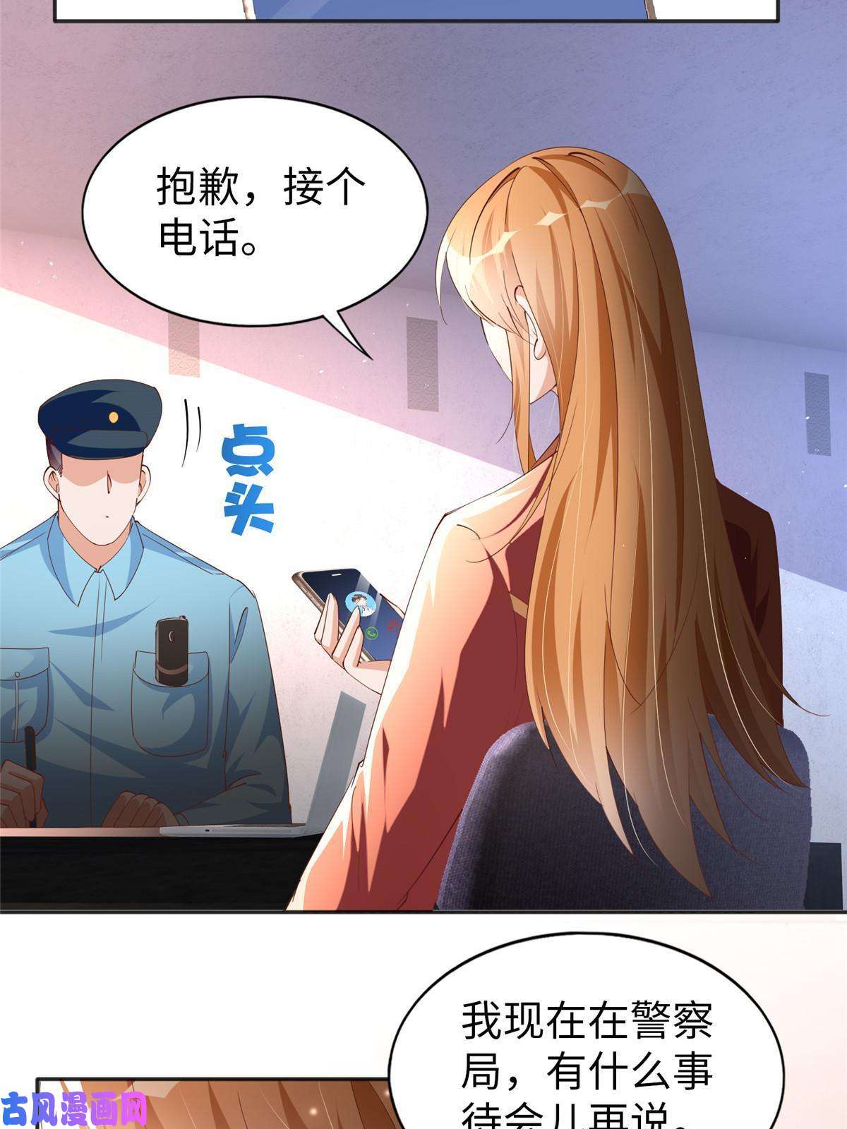 豪门BOSS竟是女高中生！057 有背景