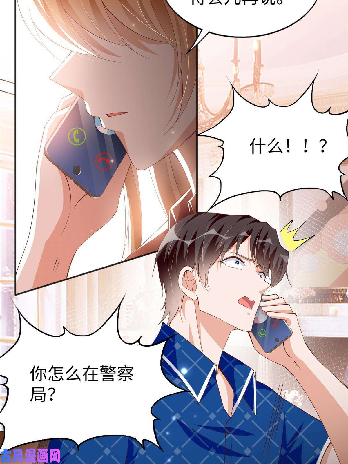 豪门BOSS竟是女高中生！057 有背景