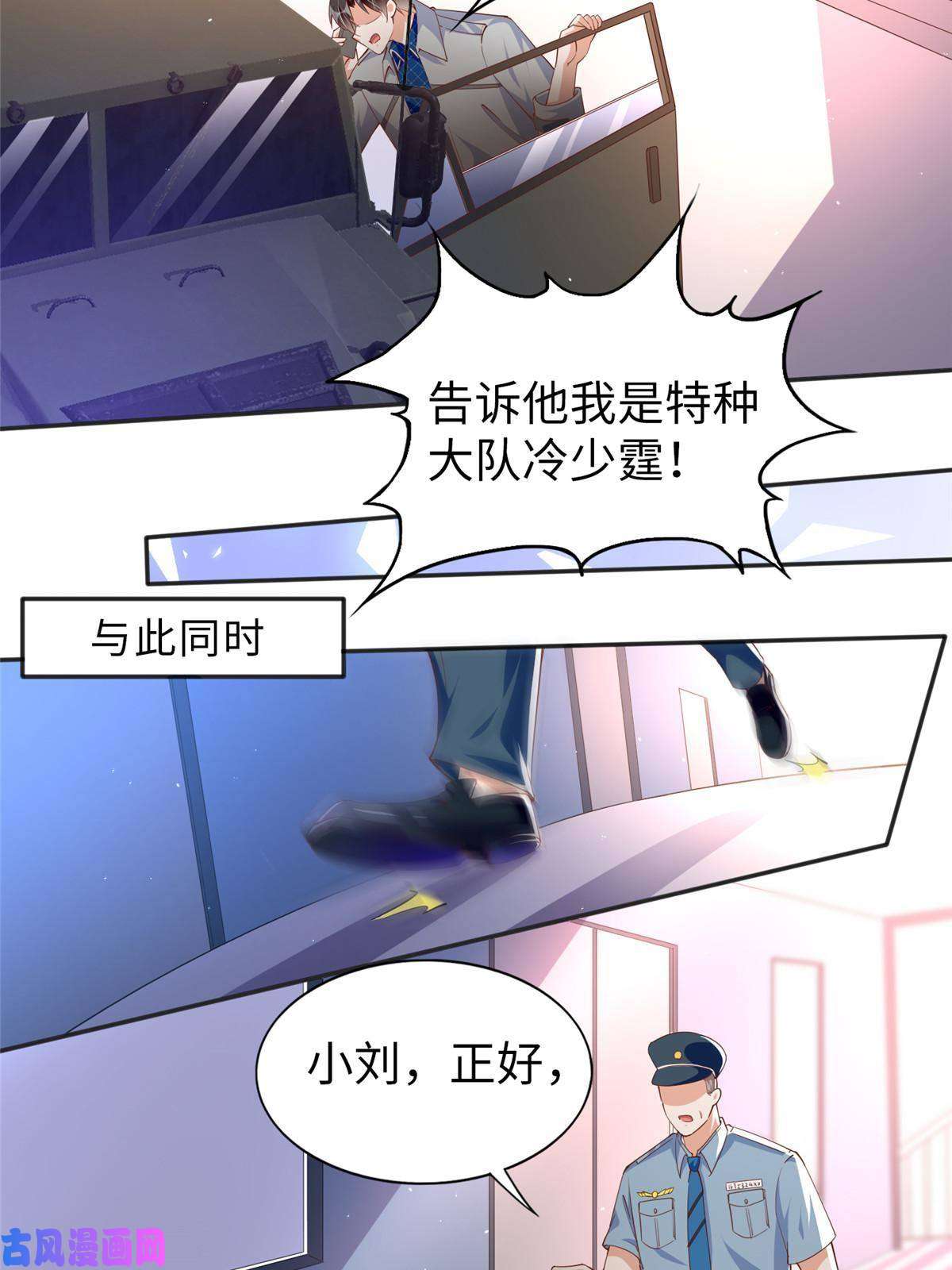 豪门BOSS竟是女高中生！057 有背景