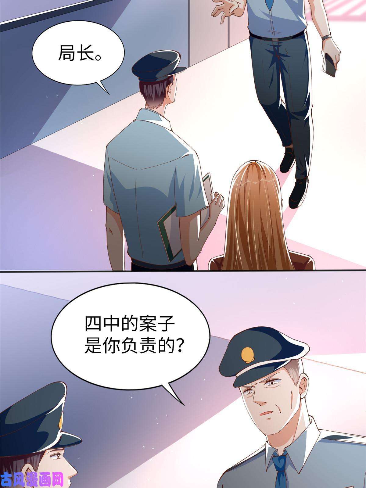 豪门BOSS竟是女高中生！057 有背景