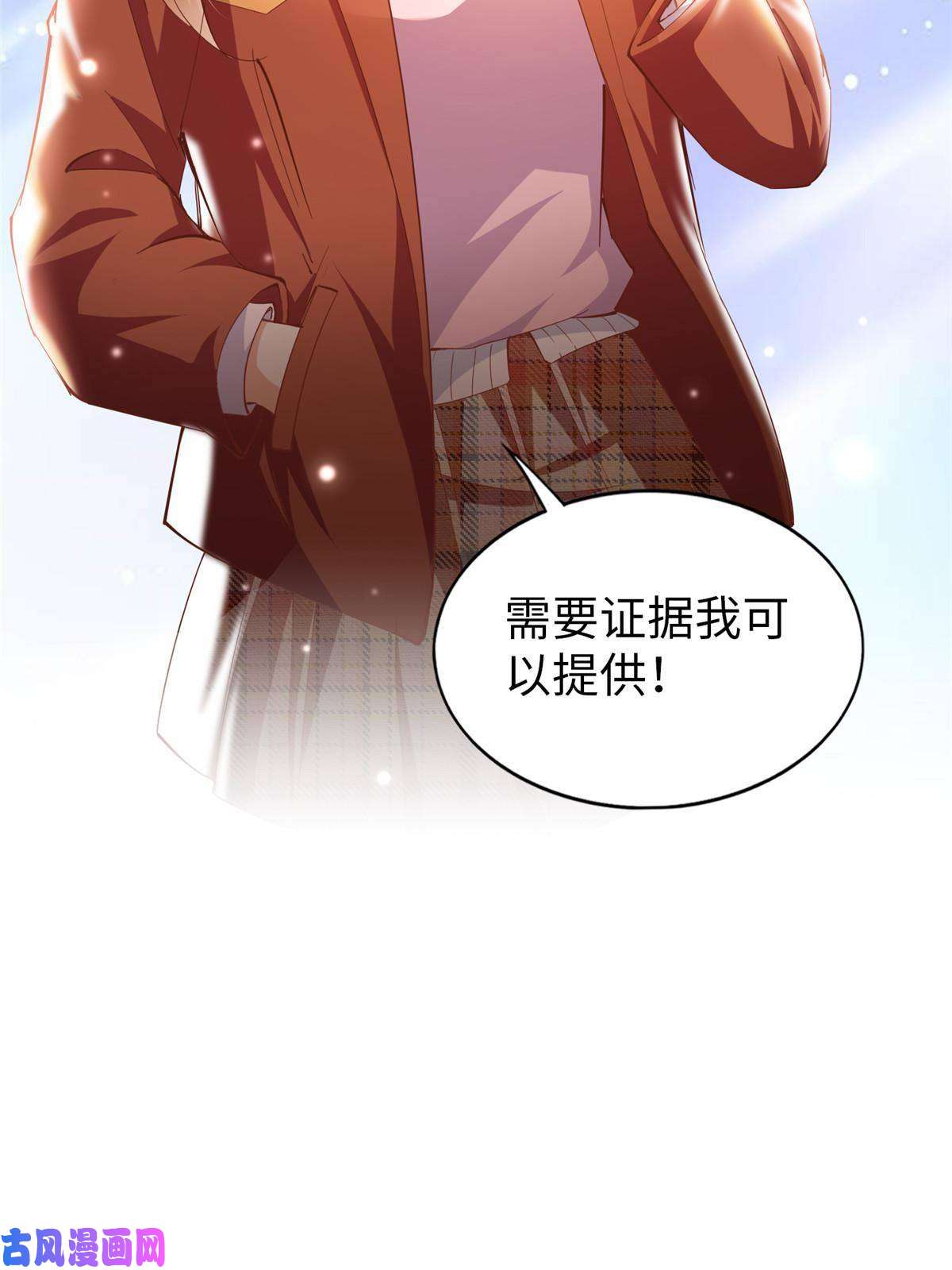 豪门BOSS竟是女高中生！057 有背景