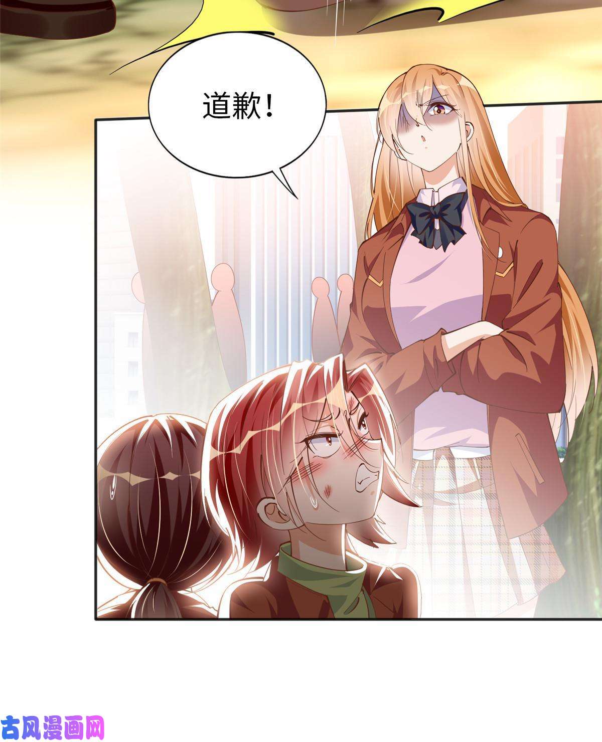 豪门BOSS竟是女高中生！057 有背景