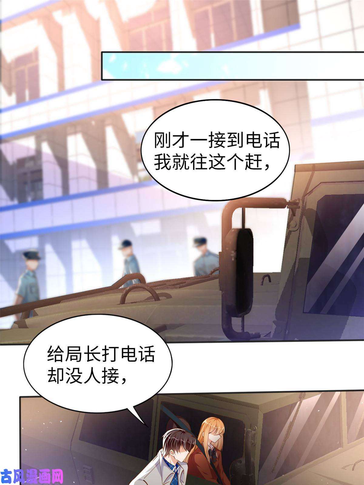 豪门BOSS竟是女高中生！058 会不会追女生？