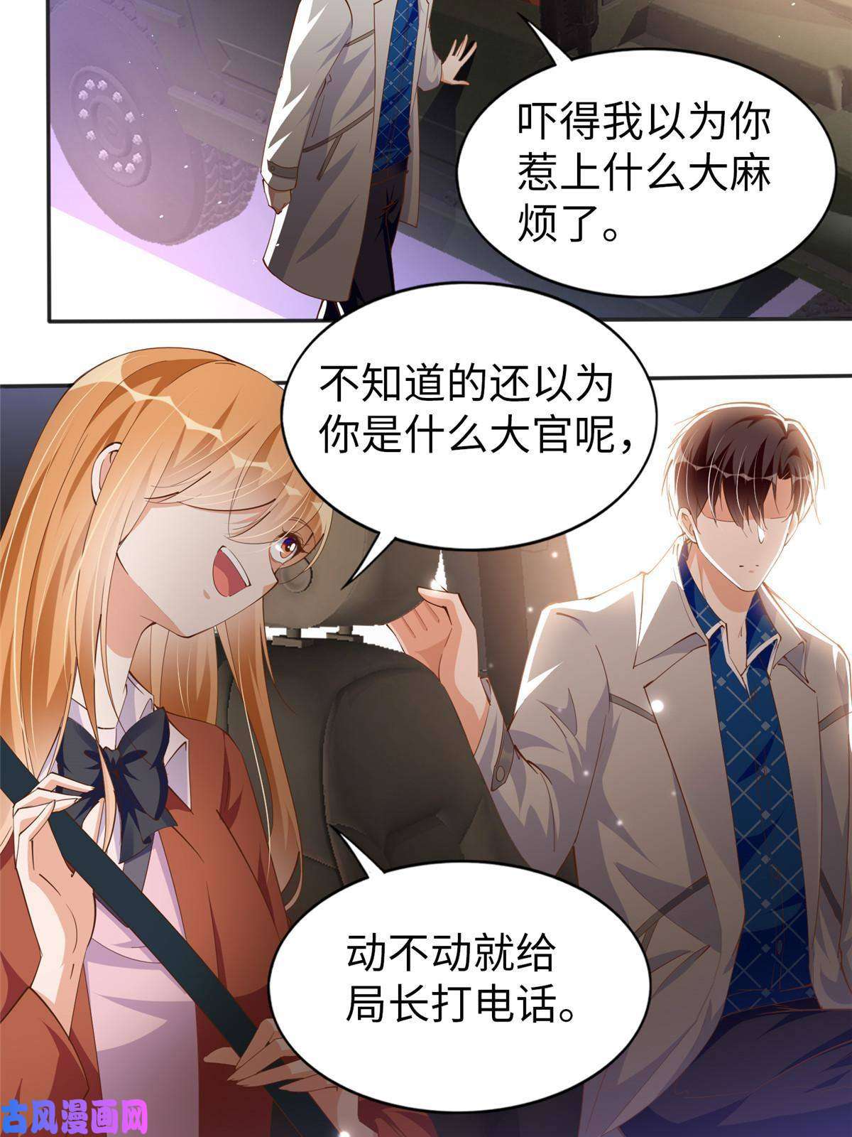 豪门BOSS竟是女高中生！058 会不会追女生？